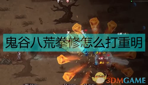 《鬼谷八荒》血魔大法怎么才能更厉害？