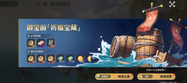 《航海王壮志雄心》青绿厚唇鱼怎么钓？