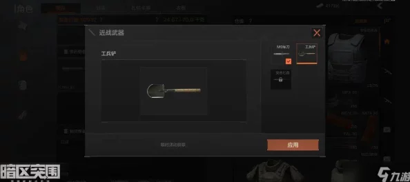 暗区突围工兵铲绝版了吗？还有什么途径可以获得？