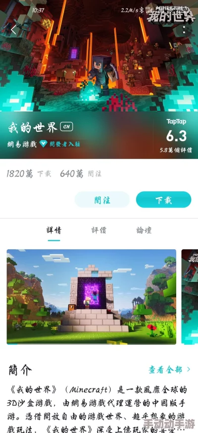 想和朋友一起玩？2025年有哪些热门联机沙盒手游可以下载？