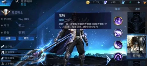 SP赵云的技能和普通赵云有什么区别？