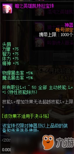 dnf奶萝换装武器选什么？