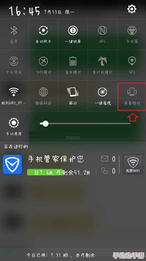 PP视频如何关闭屏幕自动旋转？
