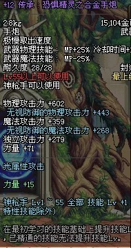 地下城与勇士手炮选择：哪个更适合我？