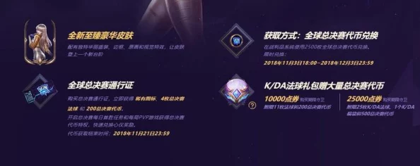 英雄联盟至臻点有哪些获取途径？