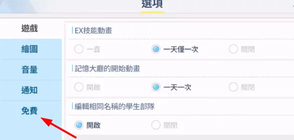 《蔚蓝档案》双倍掉落活动，都有哪些值得刷的？