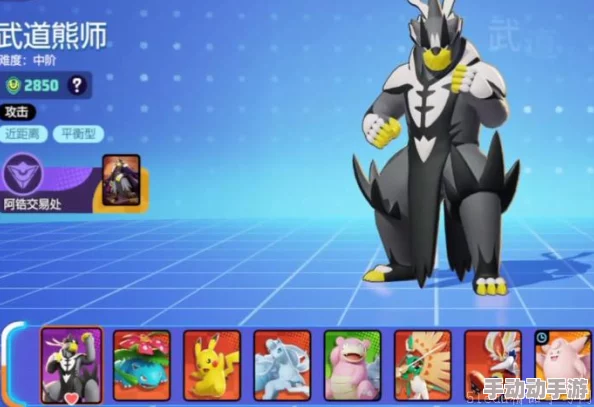 武道熊师在《宝可梦大集结》里怎么玩转特性？
