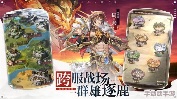 《幻想名将录》袁绍阵容搭配及打法技巧有哪些? 《幻想名将录》袁绍阵容搭配及打法技巧有哪些?
