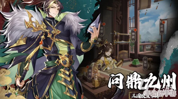 《幻想名将录》袁绍阵容搭配及打法技巧有哪些? 《幻想名将录》袁绍阵容搭配及打法技巧有哪些?