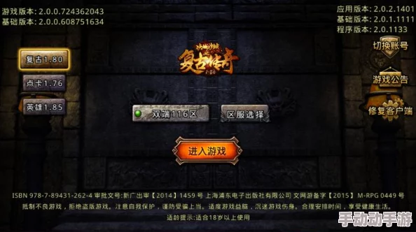 玩传奇手游真能赚钱吗？2025年最火的传奇手游有哪些？