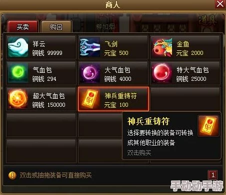 神仙道多少级可以更换更高级的武器？