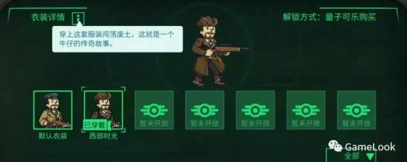 辐射避难所OL:如何更快提升主控室等级? 辐射避难所OL:如何更快提升主控室等级?