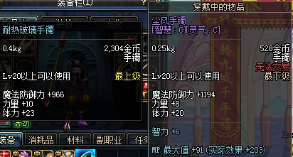 dnf手镯选哪个好? dnf手镯选哪个好?
