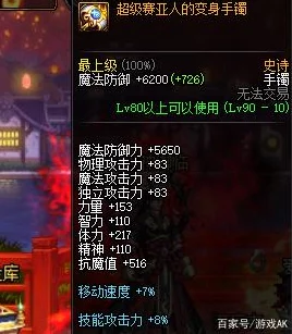 dnf手镯选哪个好? dnf手镯选哪个好?