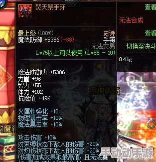 dnf手镯选哪个好? dnf手镯选哪个好?