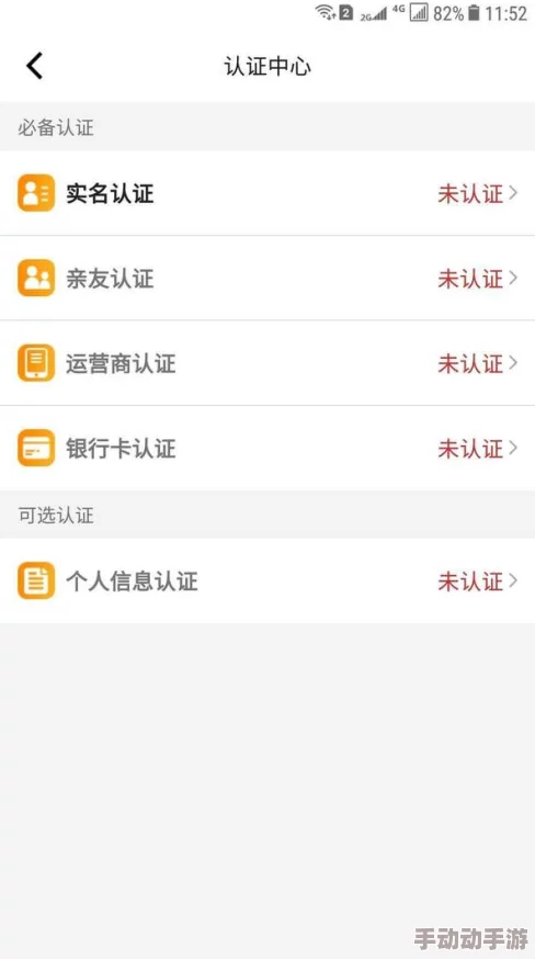和包怎么看自己的实名认证等级? 和包怎么看自己的实名认证等级?