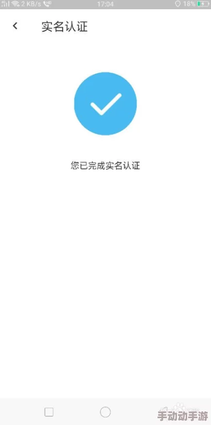 和包怎么看自己的实名认证等级? 和包怎么看自己的实名认证等级?