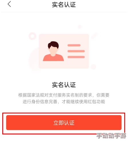 和包怎么看自己的实名认证等级? 和包怎么看自己的实名认证等级?