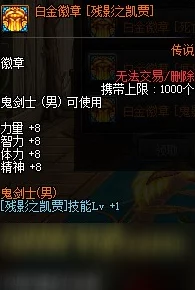 dnf鬼泣勋章怎么选? dnf鬼泣勋章怎么选?