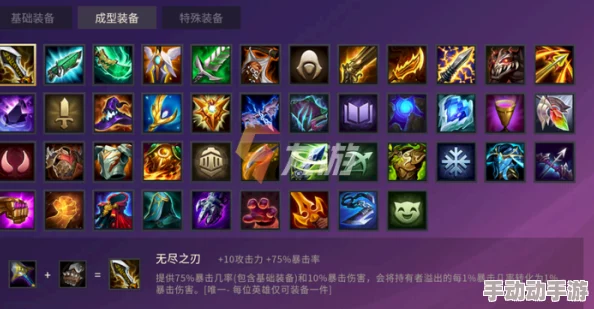 金铲铲之战龙爪怎么合成? 金铲铲之战龙爪怎么合成?