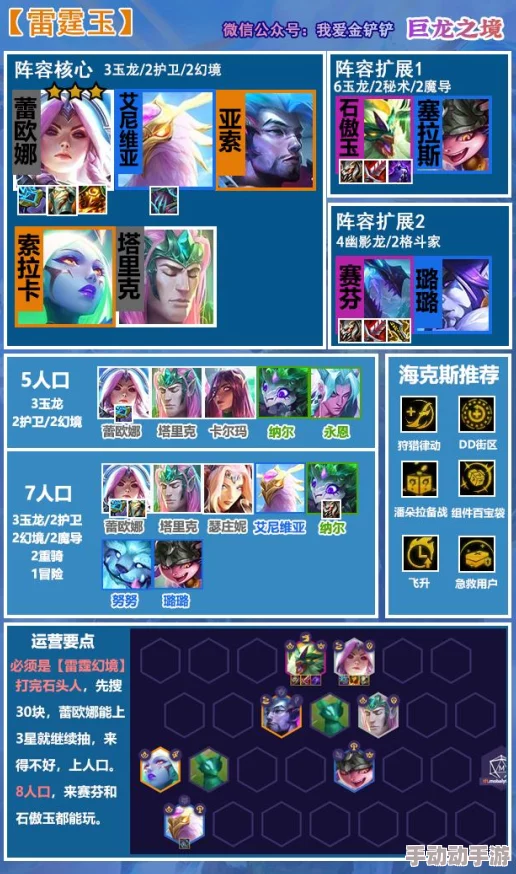 金铲铲之战幻境召唤中,都有哪些物品? 金铲铲之战幻境召唤中,都有哪些物品?