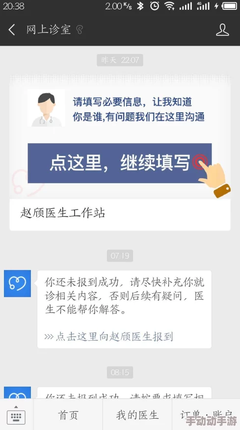 好大夫在线医生回复在哪里看? 好大夫在线医生回复在哪里看?