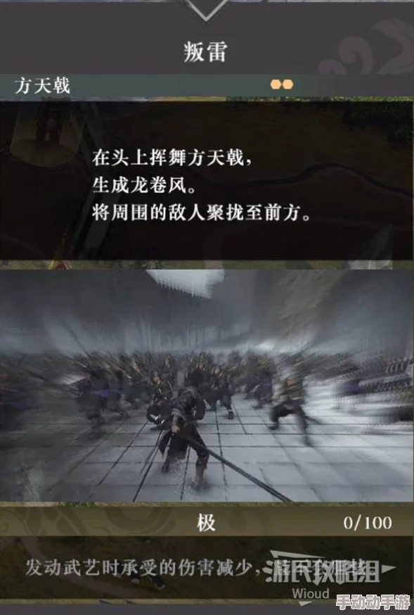 真三国无双起源裂云斩武艺:如何掌握与快速获取? 真三国无双起源裂云斩武艺:如何掌握与快速获取?