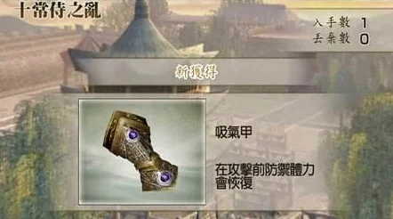 真三国无双起源裂云斩武艺:如何掌握与快速获取? 真三国无双起源裂云斩武艺:如何掌握与快速获取?
