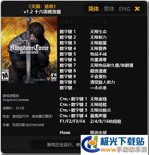 如何快速提升《天国:拯救2》中的口才技能? 如何快速提升《天国:拯救2》中的口才技能?