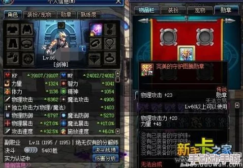 dnf缪斯勋章怎么选? dnf缪斯勋章怎么选?