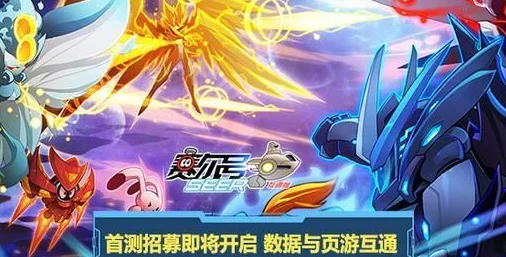 赛尔号巅峰之战互通版真的存在吗?哪里可以下载? 赛尔号巅峰之战互通版真的存在吗?哪里可以下载?