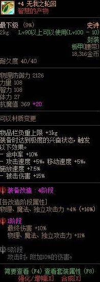 dnf智慧的产物装备，如何低成本获取？