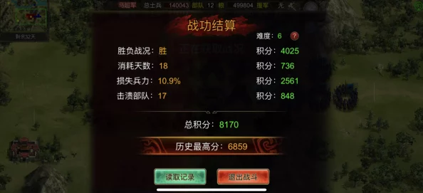 群雄时代潼关战役高难度如何取胜？