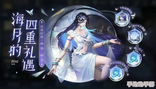 王者荣耀海月新皮肤上线在即，如何才能先人一步收入囊中？