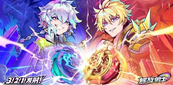 《螺旋勇士》什么时候公测上线？