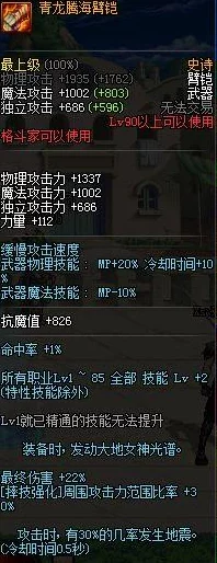 DNF中，哪把自制史诗武器性价比最高且最适合我的角色？