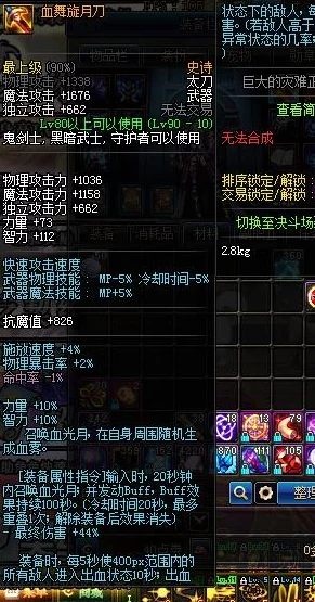 DNF中，哪把自制史诗武器性价比最高且最适合我的角色？