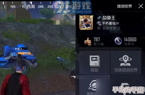 和平精英绿洲世界：鱼竿获取途径揭秘，你找到了吗？