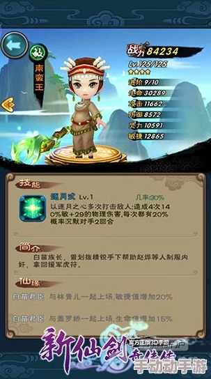 《仙剑世界》卡池抽取有哪些高效策略与技巧？