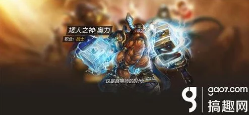 矮人之神奥力怎么玩？