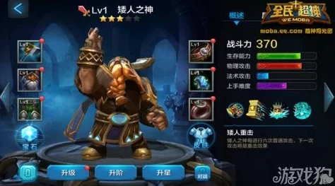矮人之神奥力怎么玩？