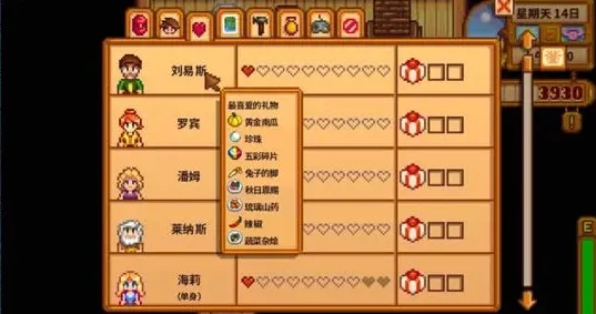 《星露谷物语》齐先生任务究竟该如何完成？