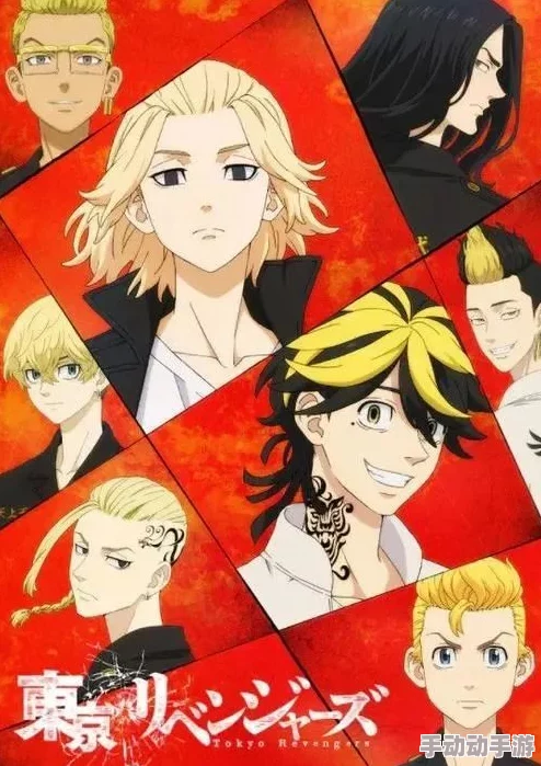 《王者天下》与《东京复仇者》：哪部作品更引人入胜？