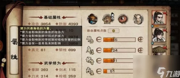 烟雨江湖星云剑诀镇派怎么玩？