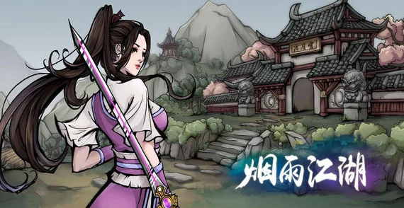 烟雨江湖星云剑诀镇派怎么玩？