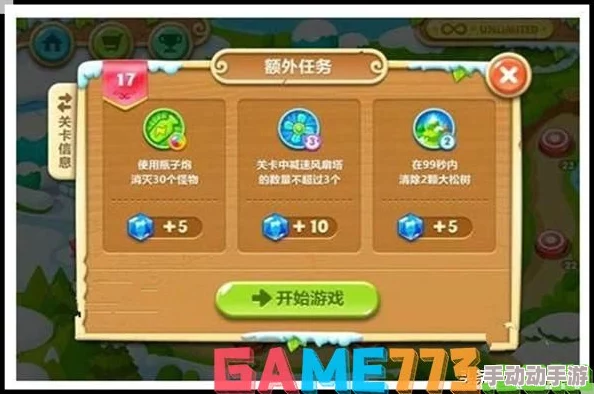 挑战保卫萝卜2第17关，解锁通关秘诀是什么？