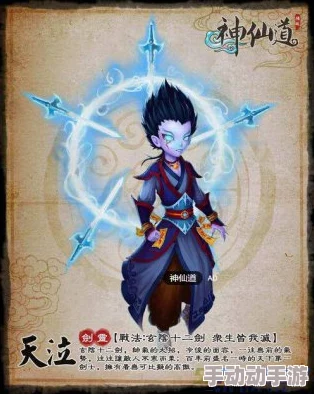 探寻神仙道中盘古成圣所需紫气数量之谜 探寻神仙道中盘古成圣所需紫气数量之谜