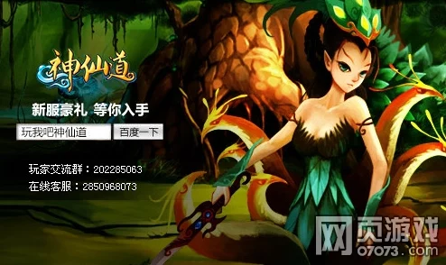 探寻神仙道中盘古成圣所需紫气数量之谜 探寻神仙道中盘古成圣所需紫气数量之谜