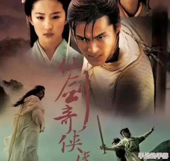 探索仙剑奇境：揭秘李逍遥全面成长奥秘