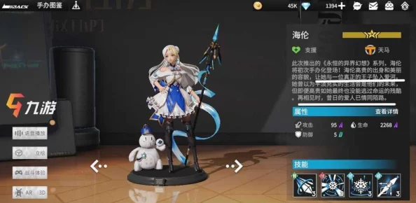 高能手办团冰队怎么玩？